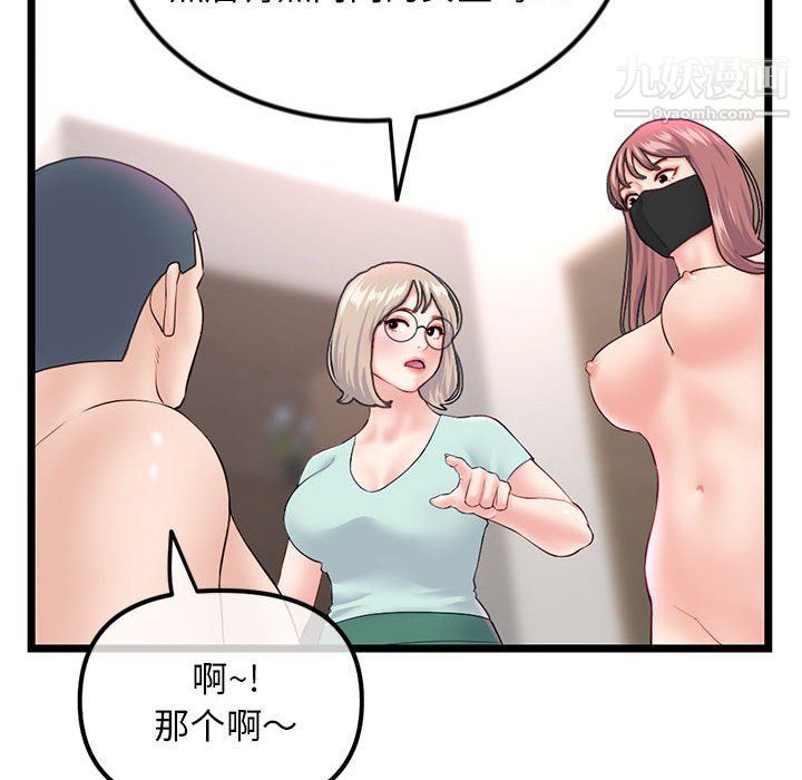 《深夜网吧》漫画 第52話