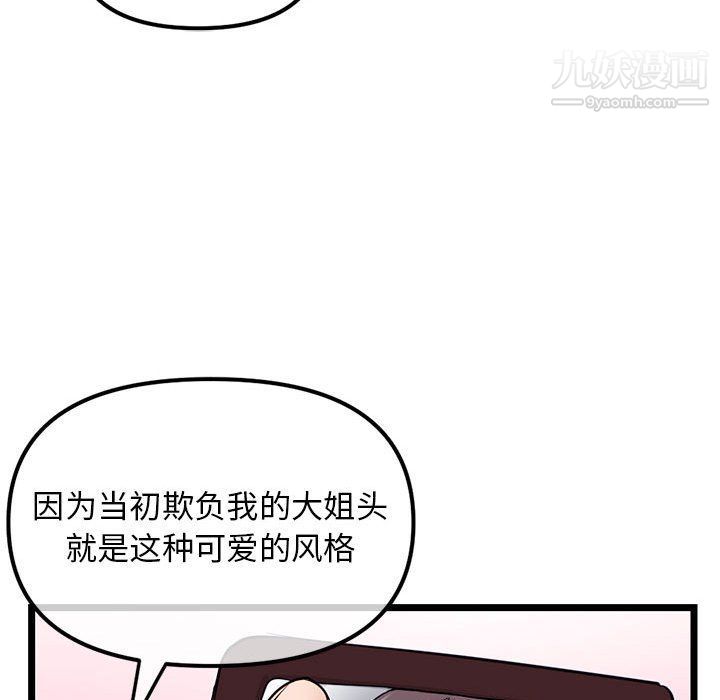 《深夜网吧》漫画 第52話