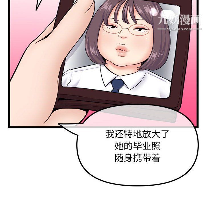 《深夜网吧》漫画 第52話
