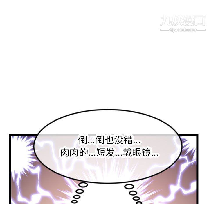 《深夜网吧》漫画 第52話