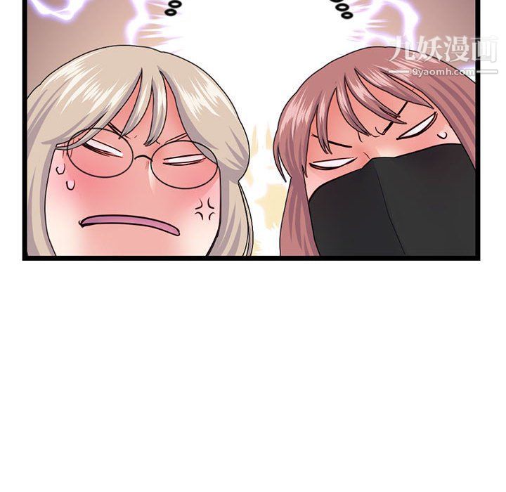 《深夜网吧》漫画 第52話