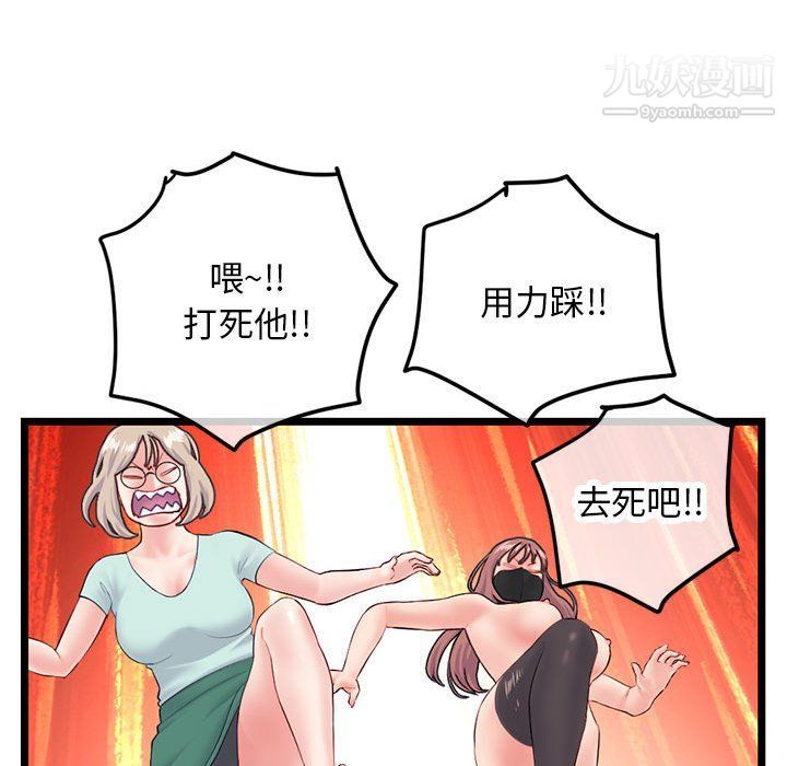 《深夜网吧》漫画 第52話