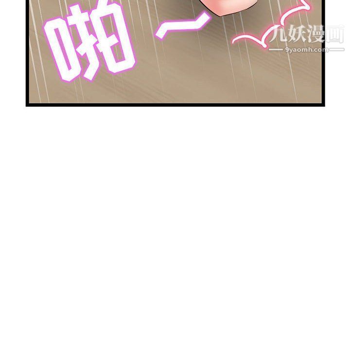 《深夜网吧》漫画 第52話