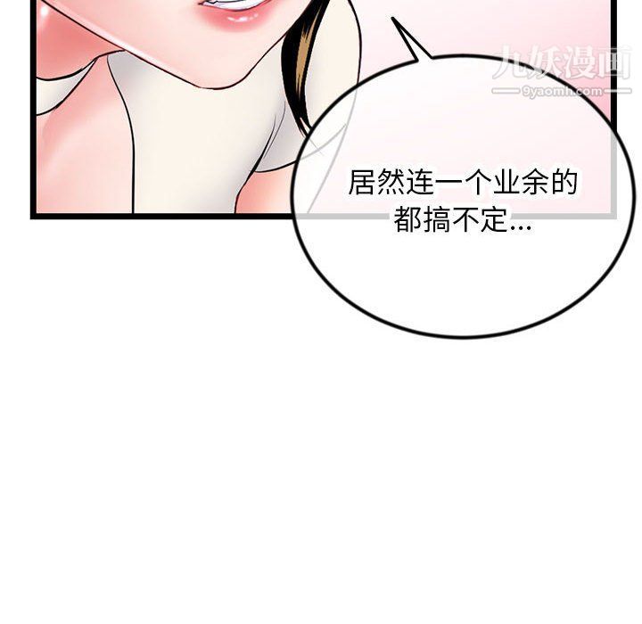 《深夜网吧》漫画 第52話