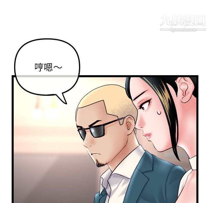 《深夜网吧》漫画 第52話