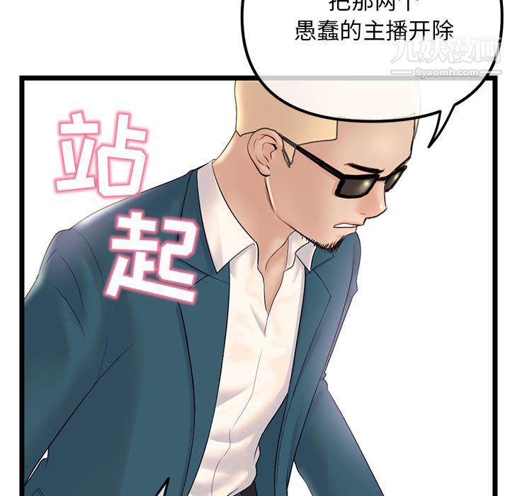 《深夜网吧》漫画 第52話