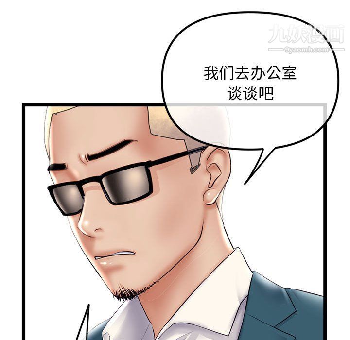 《深夜网吧》漫画 第52話