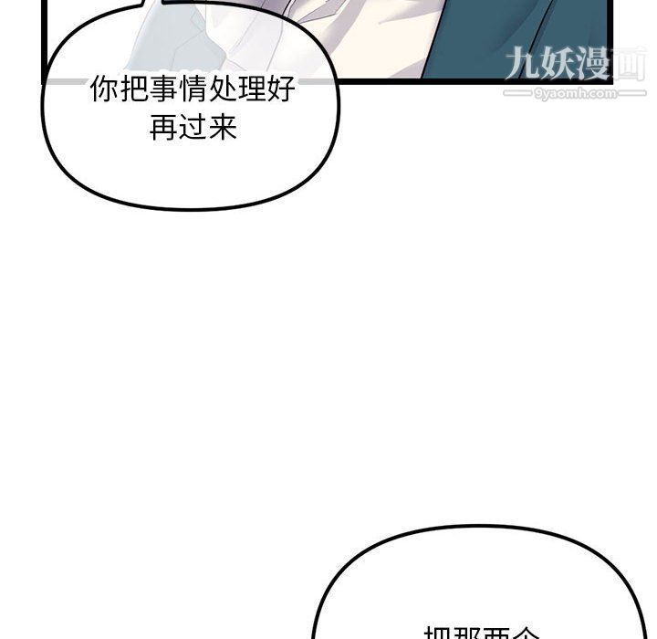 《深夜网吧》漫画 第52話