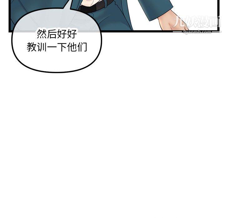 《深夜网吧》漫画 第52話