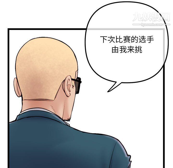 《深夜网吧》漫画 第52話