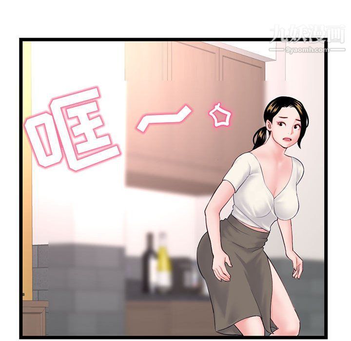 《深夜网吧》漫画 第52話