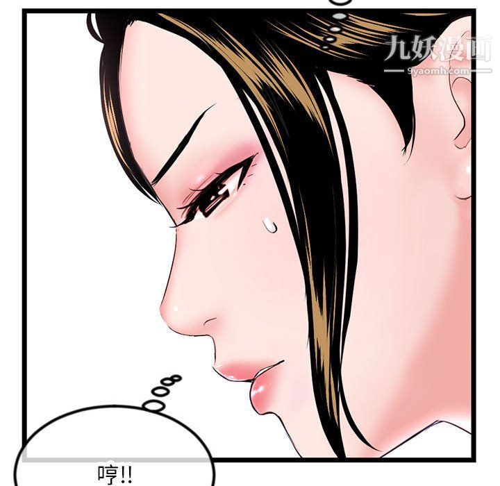 《深夜网吧》漫画 第52話