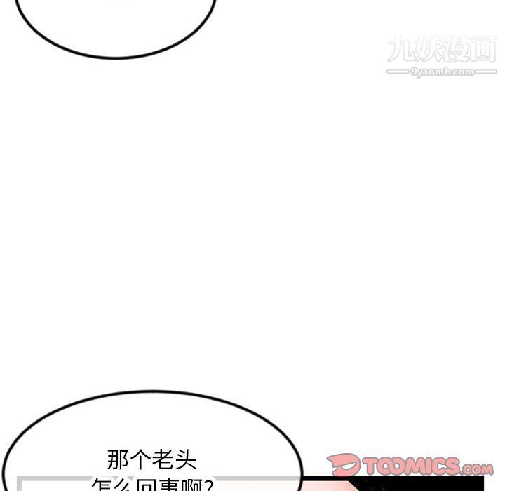 《深夜网吧》漫画 第52話