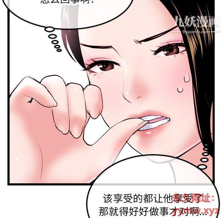 《深夜网吧》漫画 第52話