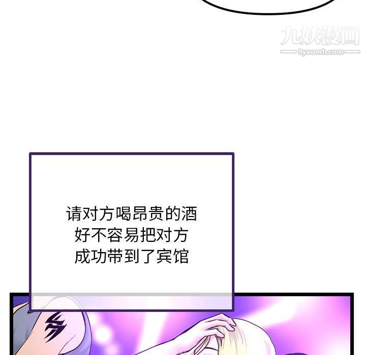 《深夜网吧》漫画 第52話