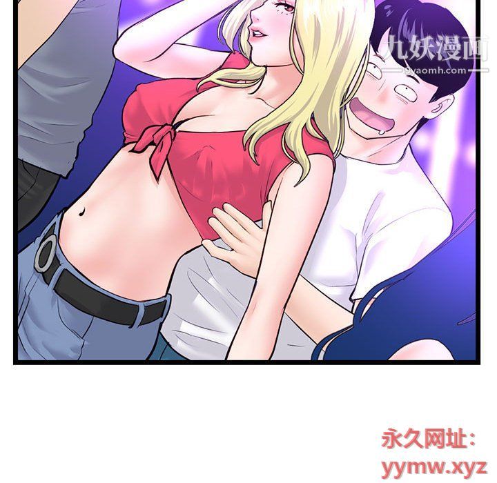 《深夜网吧》漫画 第52話