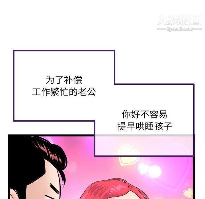 《深夜网吧》漫画 第52話