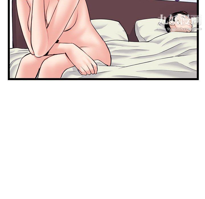 《深夜网吧》漫画 第52話