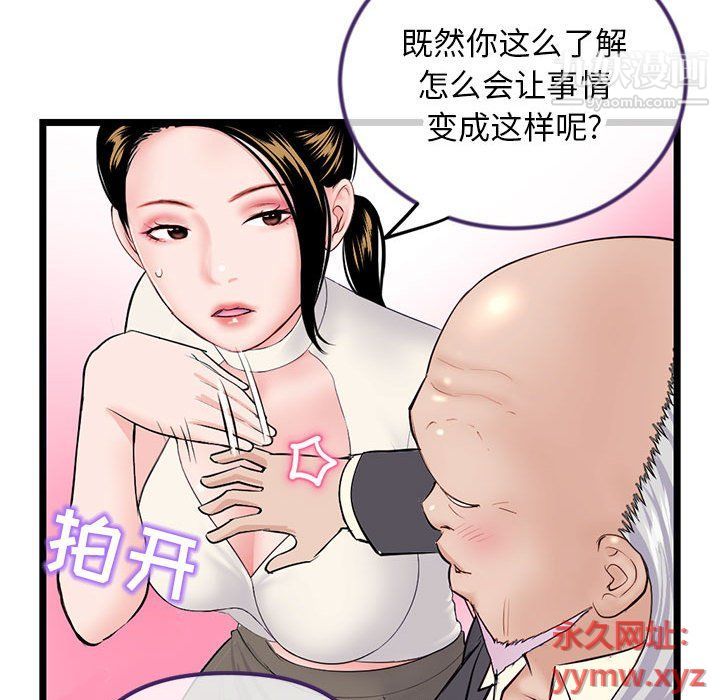 《深夜网吧》漫画 第52話