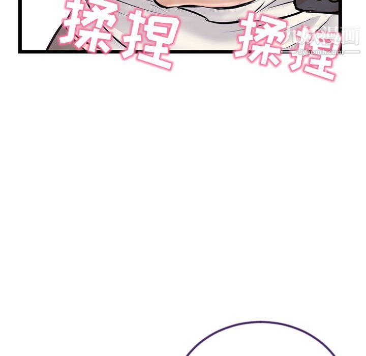 《深夜网吧》漫画 第52話