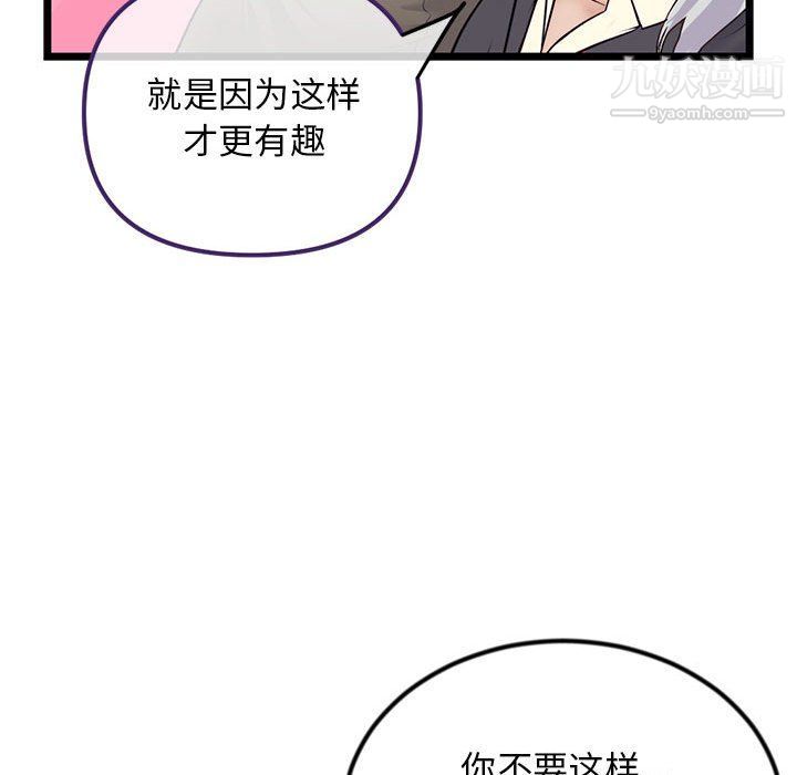《深夜网吧》漫画 第52話