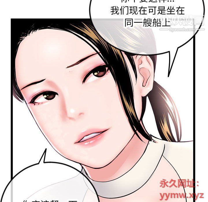 《深夜网吧》漫画 第52話