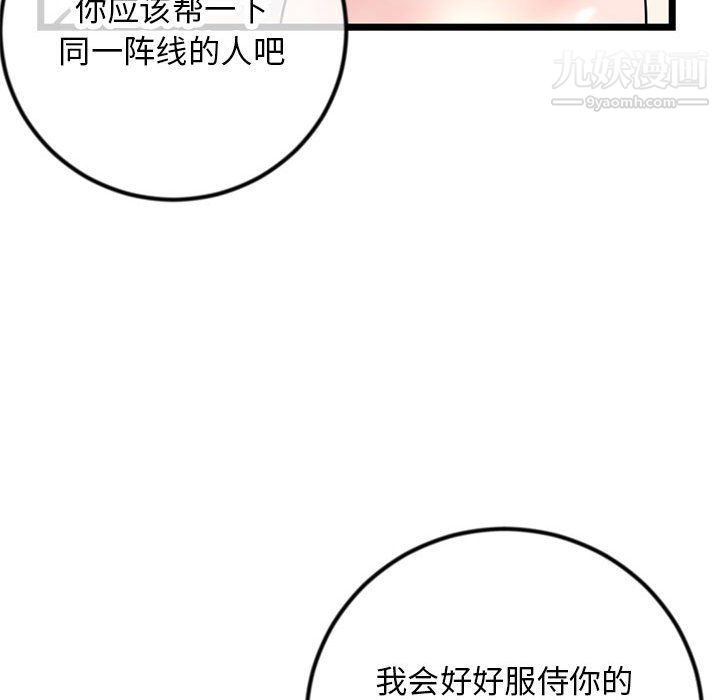 《深夜网吧》漫画 第52話