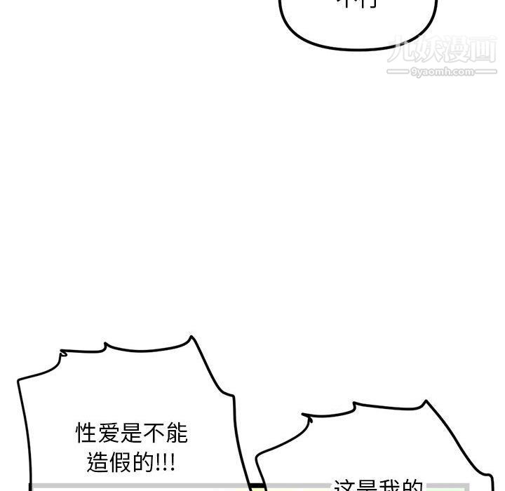 《深夜网吧》漫画 第52話