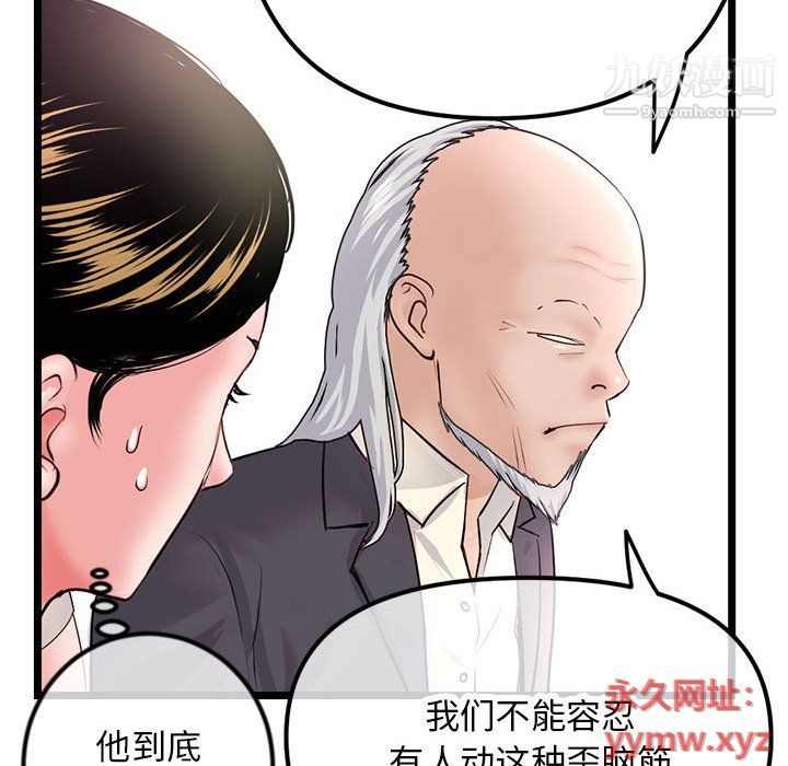 《深夜网吧》漫画 第52話