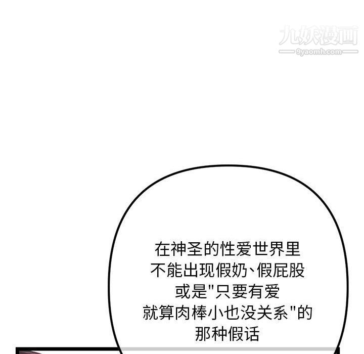 《深夜网吧》漫画 第52話