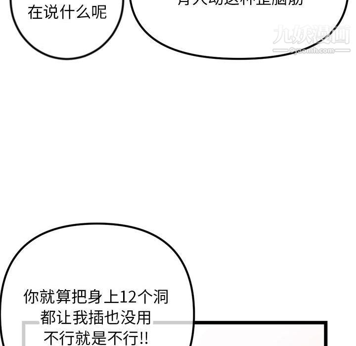 《深夜网吧》漫画 第52話