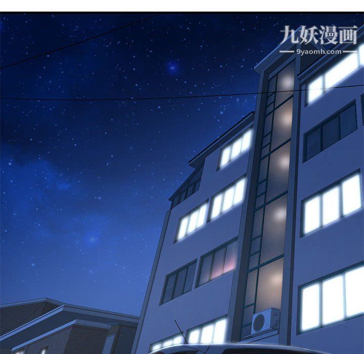 《深夜网吧》漫画 第52話