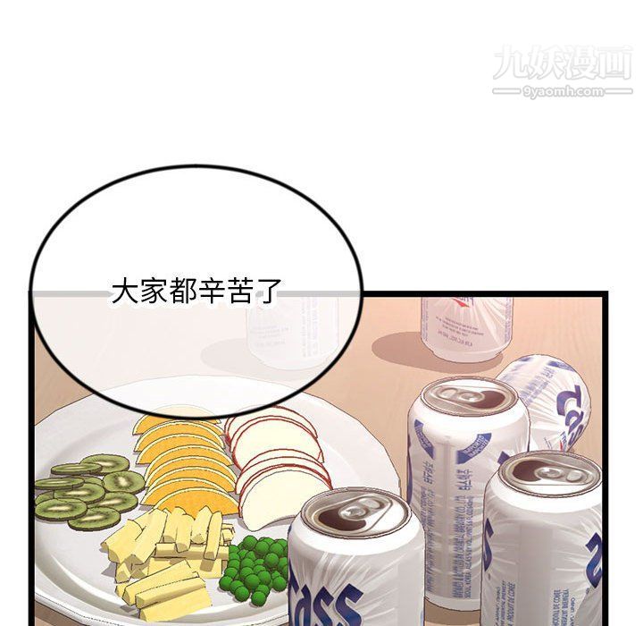 《深夜网吧》漫画 第52話
