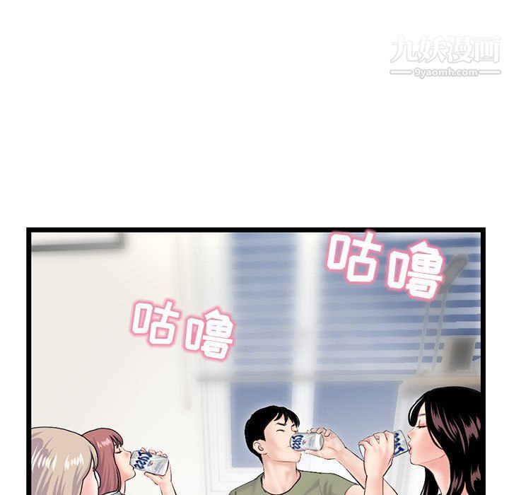 《深夜网吧》漫画 第52話