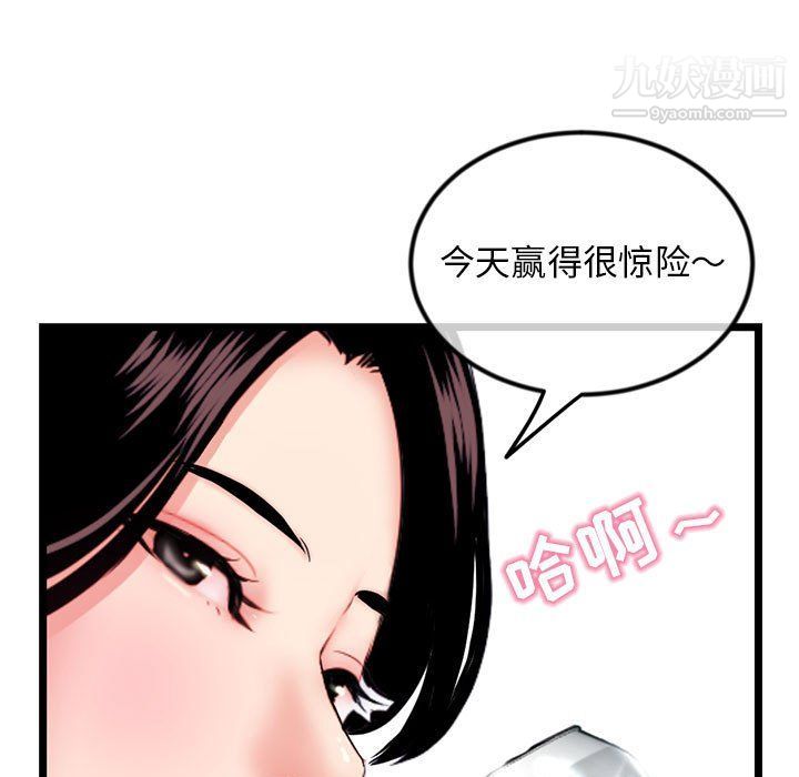 《深夜网吧》漫画 第52話