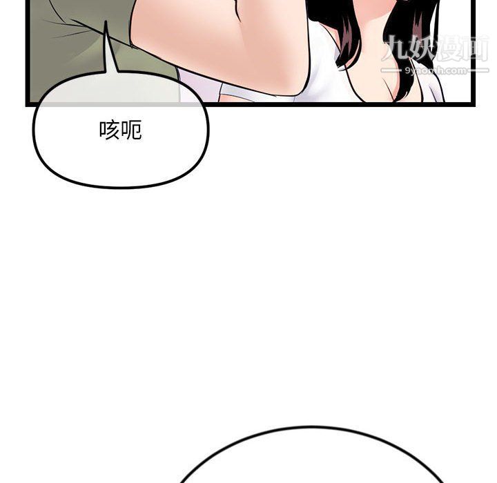 《深夜网吧》漫画 第52話