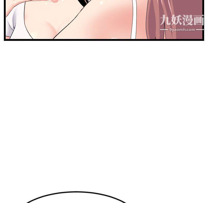 《深夜网吧》漫画 第52話