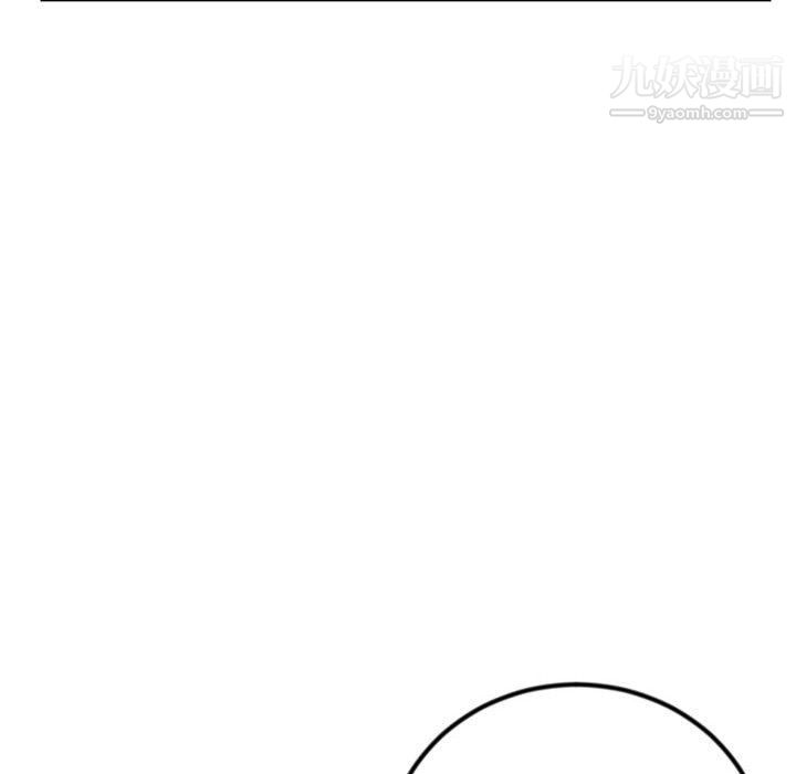 《深夜网吧》漫画 第52話