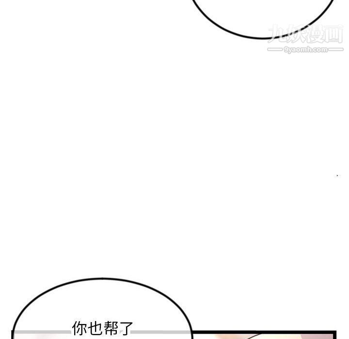 《深夜网吧》漫画 第52話