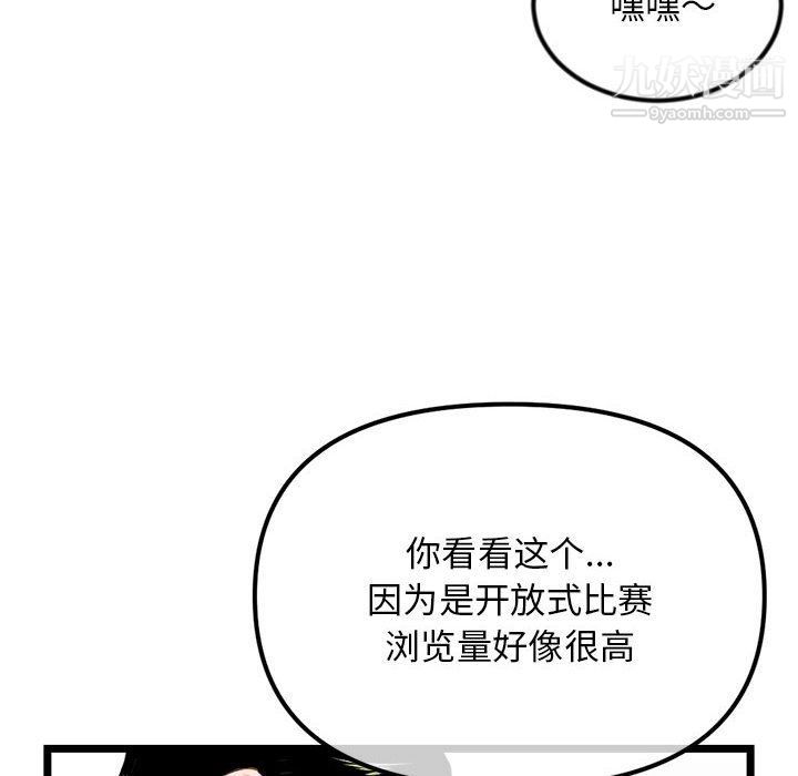 《深夜网吧》漫画 第52話