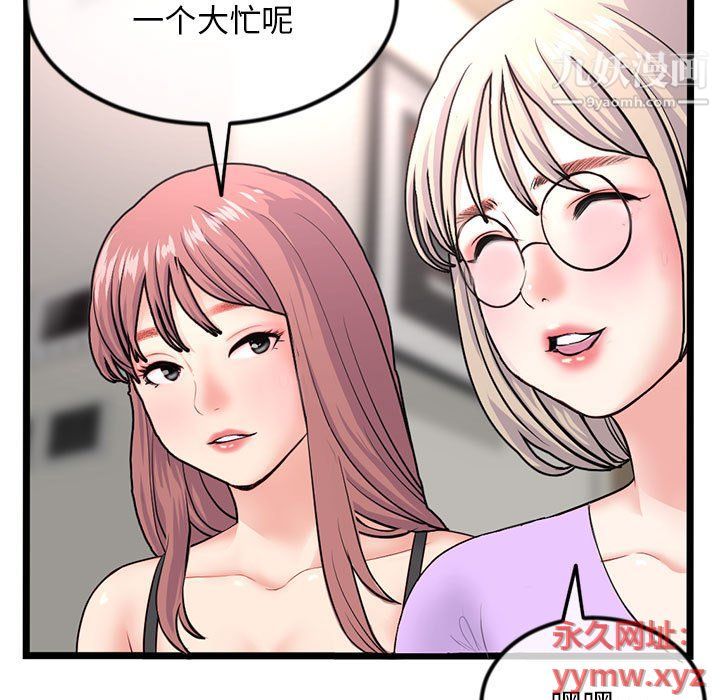 《深夜网吧》漫画 第52話
