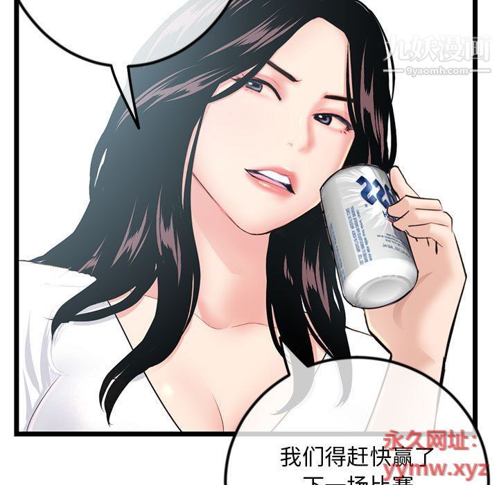 《深夜网吧》漫画 第52話