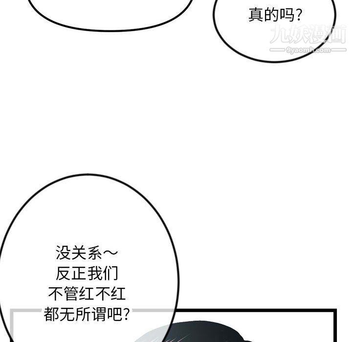 《深夜网吧》漫画 第52話