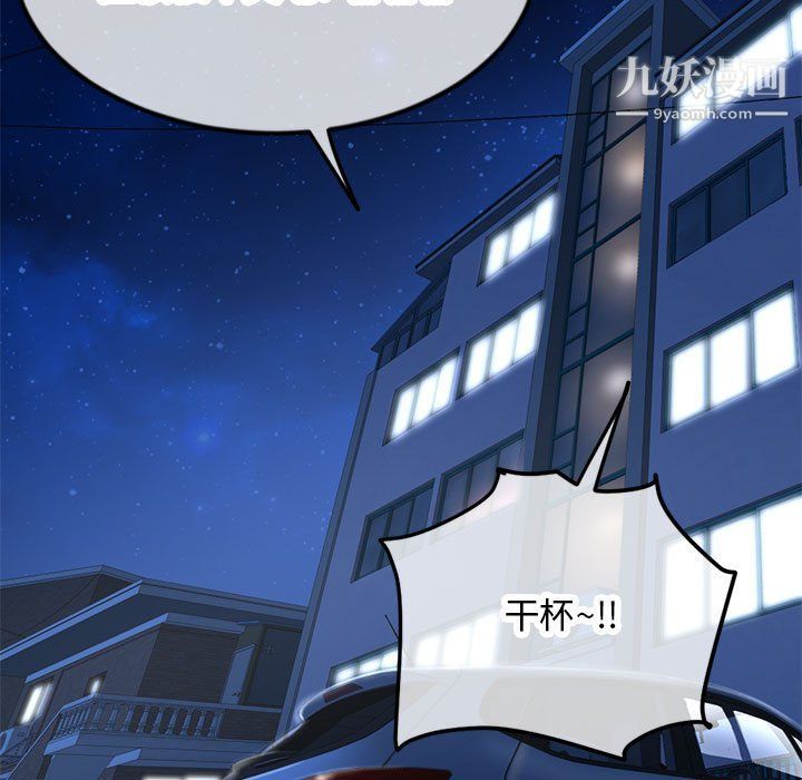 《深夜网吧》漫画 第52話