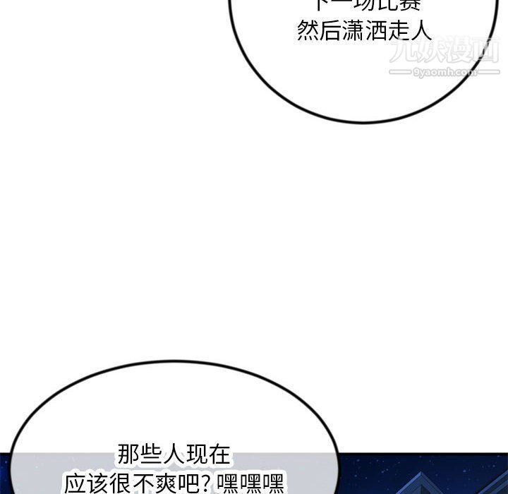 《深夜网吧》漫画 第52話