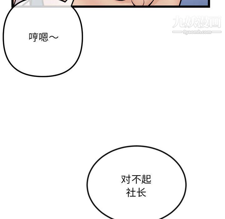 《深夜网吧》漫画 第52話