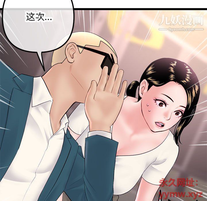 《深夜网吧》漫画 第52話