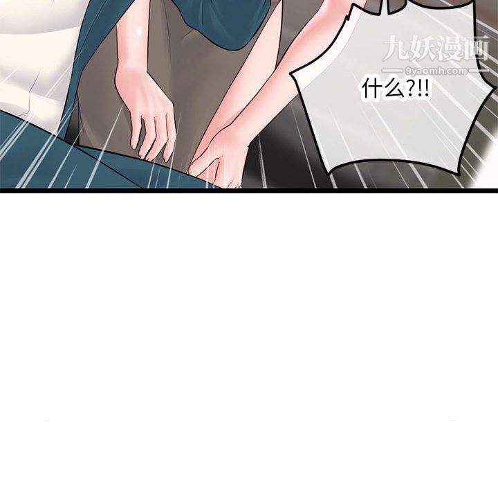 《深夜网吧》漫画 第52話