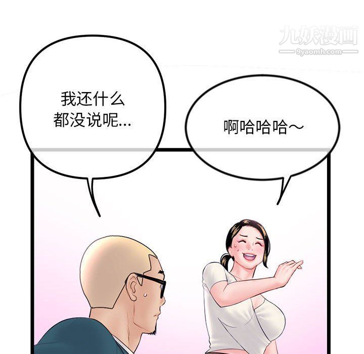 《深夜网吧》漫画 第52話