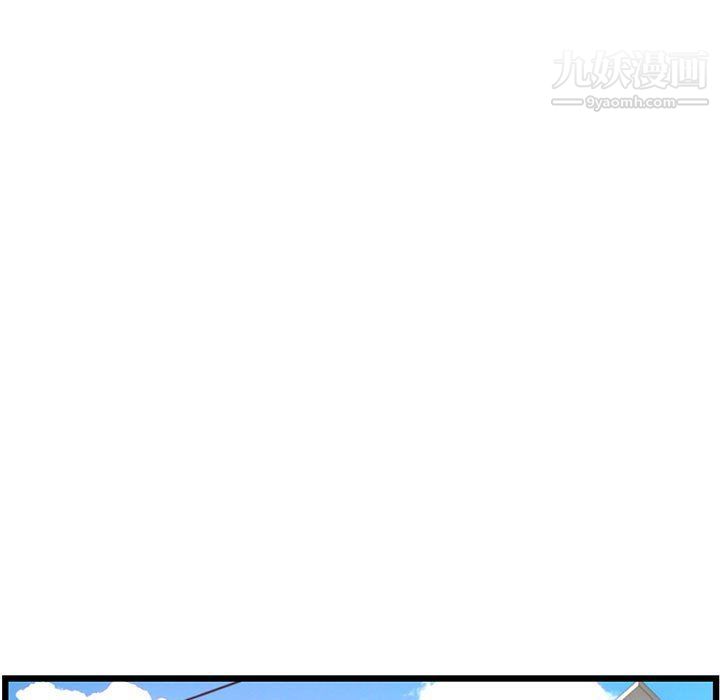 《深夜网吧》漫画 第53話